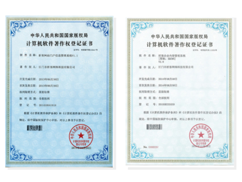 迪庆藏族软著资质