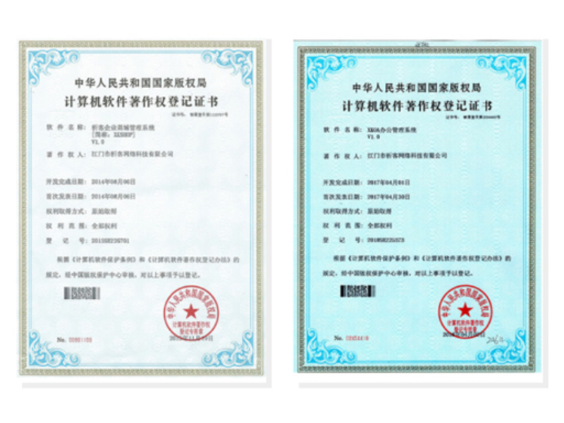 迪庆藏族软著资质