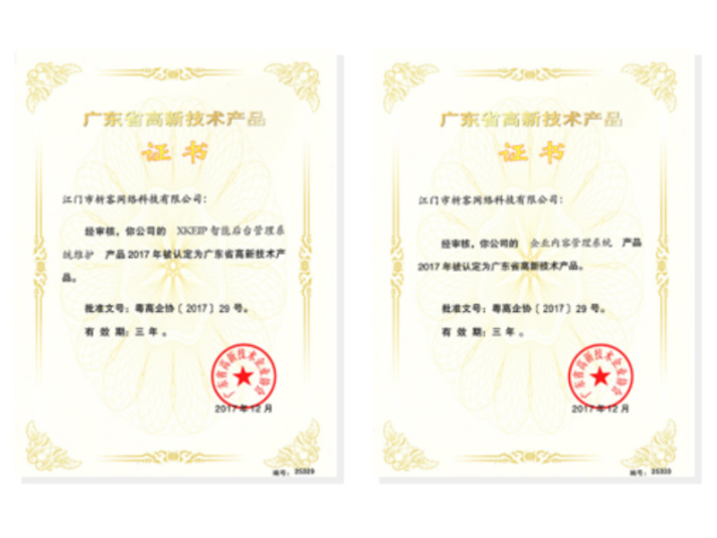 迪庆藏族高新产品