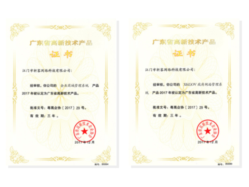 迪庆藏族高新产品