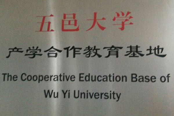 迪庆藏族产学合作中心