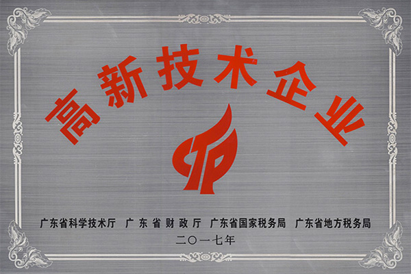 迪庆藏族高新技术企业